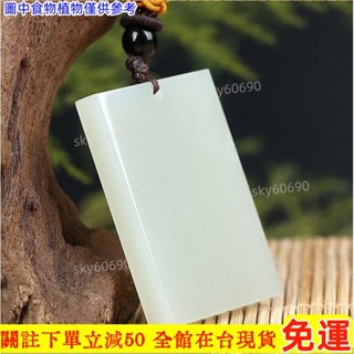 XYG優選👋新疆和田玉羊脂玉籽料吊墜白玉平安無事牌平安牌玉佩玉牌玉墜項鏈🔥高品質