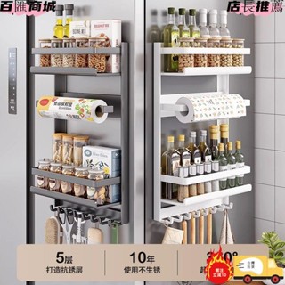 磁吸置物架 廚房冰箱側掛架 調料架 保鮮膜 收納架 免打孔 家用多層 壁掛式 強磁 加厚 收納elaine_z