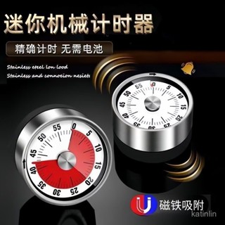 臺灣出貨 【90%好評率】視覺化帶磁吸時間提醒器學生便攜機械定時器不銹鋼計時器廚房