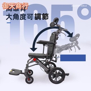 🟡御天貿易🟡鋁合金 可躺 輪椅 折疊輪椅 輕便輪椅 可躺輪椅 小型輪椅 出國輪椅 手動輪椅 輪椅車
