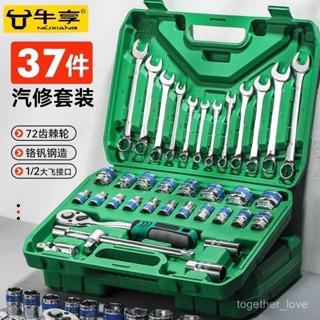 UKBV 牛享汽修工具套裝棘輪扳手套筒組閤輪胎維修汽車修理修車工具箱