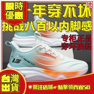 【新店促銷】新款超輕跑鞋運動鞋透氣減震軟底學生輕便跑步男鞋透氣運動鞋防滑運動鞋透氣休閒鞋透氣鞋子透氣網布鞋