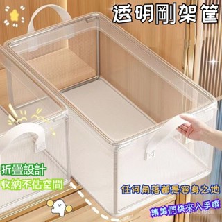 鋼架收納箱 衣櫃抽屜式折收納盒 衣物收納盒 收納籃 鋼架款衣物收納筐 衣服收納 玩具收納 衣物收納籃 衣櫥收納衣物收納