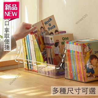 兒童繪本 收納盒 書本書籍整理神器 透明牛津書架 書桌桌面 置物架櫃 置物箱 透明收納盒 書架