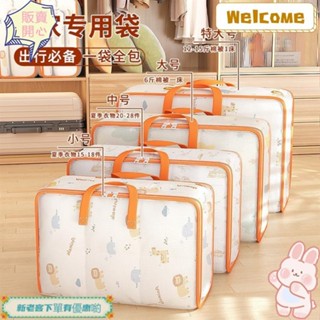 【店長精選】高品質 透明網格被子羽絨服收納袋防水折疊可水洗衣服褲子整理袋套裝搬家