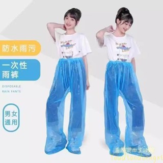 免運！一次性雨褲 雨衣 成人旅遊漂流 徒步 男女防水塑膠雨衣 包腳褲 P2