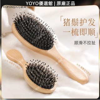 🥇YOYO🎉網紅豬鬃按摩梳鬃毛氣墊梳木質梳子女氣囊梳大板梳防靜電美發順發禮品 正品美顏 美容 按摩刮痧