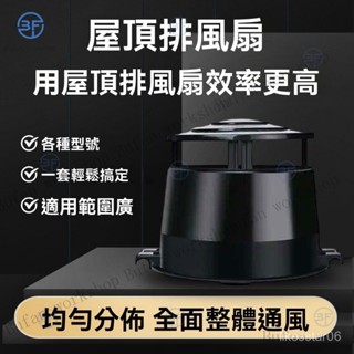 屋頂屋頂風機工業排氣扇廠房養殖場換氣扇專用排風扇氨氣排煙氨氣-排風機-廚房抽風機-排風扇-排風機-雙接管排風扇 D2WU