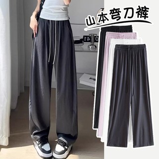 【PING'S🌞】速幹 大碼 日系冰絲鬆緊 休閒寬鬆長褲 冰絲涼感防曬褲女 女生落地垂感冰絲褲 防紫外綫闊腿褲子