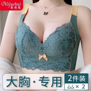 【高CP值 厚薄杯可選】 性感蕾絲內衣 高側比收副乳 集中上託 調整型內衣大尺碼 全罩杯 無鋼圈內衣加大胸罩 大sadw