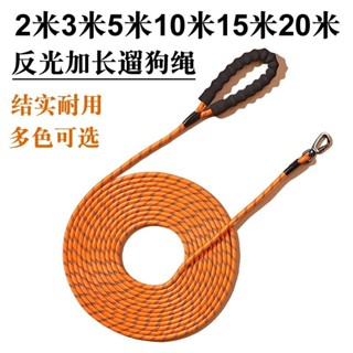狗狗牽引繩遛狗繩子超加長狗鏈貓咪小型大型犬5米10米訓練追蹤繩 狗狗牽引繩 P鏈 P繩 寵物防爆衝牽繩 牽繩 狗牽繩 I