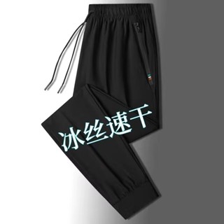 🚀隔日到店&舒適透氣⚡源頭廠家冰絲褲子男士2025新款夏季薄款潮流百搭運動休閒長褲男