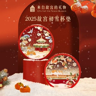【99%好評率】故宮文創故宮的雪流沙矽膠杯墊隔熱墊防燙茶托新年生日禮物伴手禮BBJ
