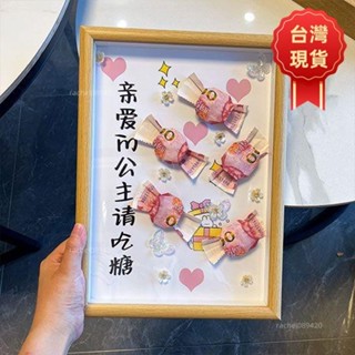 臺灣出貨🚚diy材料包創意糖果錢玻璃相框送男友女友生日禮物七夕情人節禮品