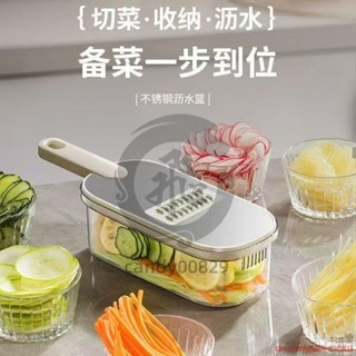 切菜神器 刨絲器 切菜機 削皮刀 切菜器 切片器 切丁器 切蔥機 切絲器 磨泥器 刨片器 磨蓉器 mtupq05xvj