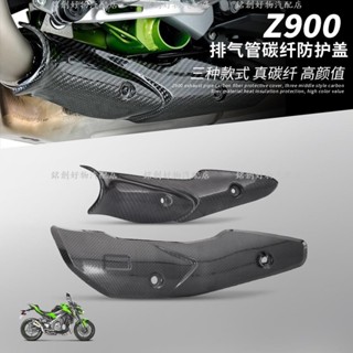 熱銷 機車改裝排氣管配件排氣隔熱罩中段適用川崎Z900碳纖維防燙蓋殼