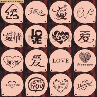 4寸LOVE鏤空模具咖啡拉花印花蛋糕奶茶噴灑可來圖定製