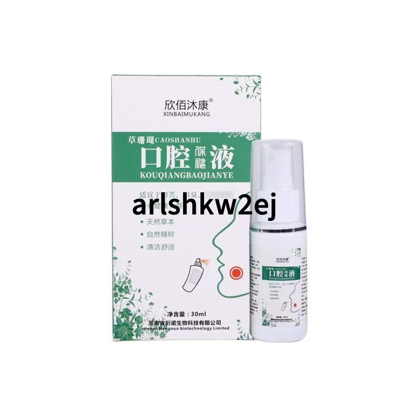 口腔潰瘍噴劑 口瘡潰爛 嘴巴舌頭起泡口腔上火 生 粘膜創傷 抑菌液30mlej