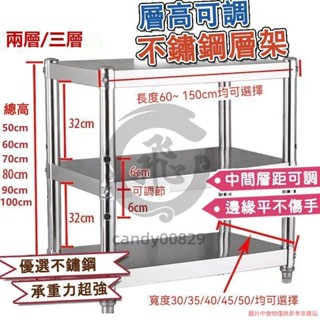 不鏽鋼架 電鍋架 微波爐架 廚房電器架 烤箱架 鍋具收納架 鍋架 三層置物架 架子層架 mtupq05xvj
