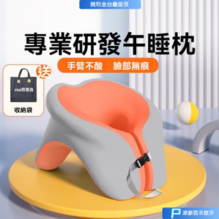 午睡枕頭 趴睡枕 午休枕 趴趴枕 u型趴睡枕新款學生成人辦公室午休趴趴枕 U型午睡專用抱枕
