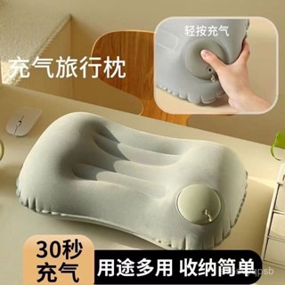 【臺灣熱銷】枕頭 旅行枕 充氣枕頭 按壓式充氣枕頭便攜式枕頭旅行用品車用出差旅遊上班家居午睡神器