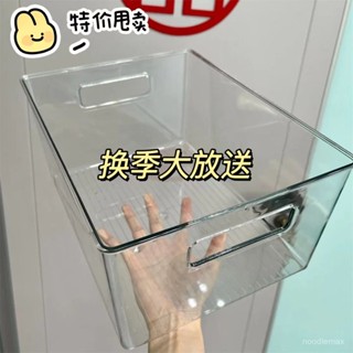✨精品優選/免運✨【6792次迴購】大容量透明收納箱ins桌麵收納書籍零食雜物冰箱收納盒家用高顔值