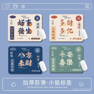 限時搶購✨【店鋪熱銷】滑鼠墊小號個性文字家用辦公電腦鍵盤墊創意寫字臺學習桌墊定製