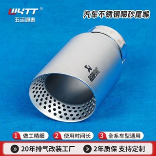 【抱箍結實牢固】定製不銹鋼網孔磨砂天蠍AK消音器尾管汽車通用圓形尾喉排氣管改裝 LXMO