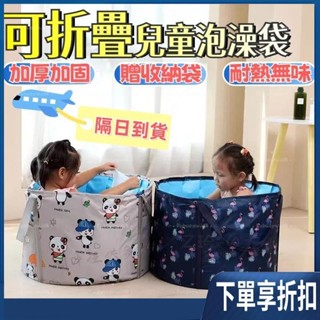【臺灣熱賣】兒童泡澡袋 免安裝旅遊泡澡桶 沐浴桶可折 家用成人大號洗澡桶浴桶 兒童洗澡沐浴盆 兒童簡易浴缸