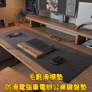 毛氈滑鼠墊 皮革桌墊 辦公桌墊 電腦桌墊 鍵盤墊 滑鼠墊加大 遊戲滑鼠墊 鍵盤滑鼠墊 加厚防水寫字書 桌墊 鼠墊
