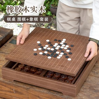 高檔圍棋五創新子棋實木大號中國象棋二合一棋盤兒童成人棋桌棋墩送禮嚴選