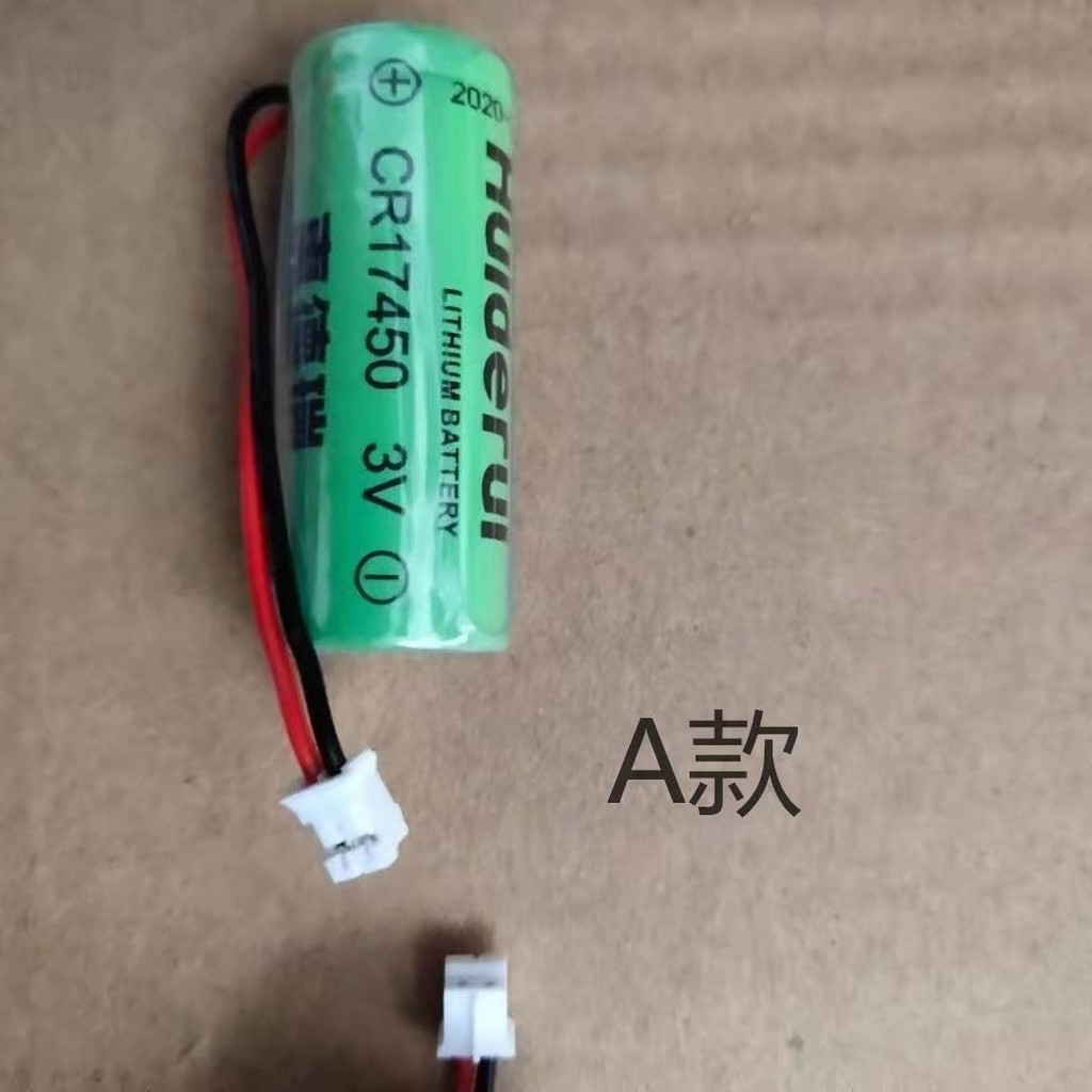 水錶電池 水表專用 電池 CR17450 3.0V通用型