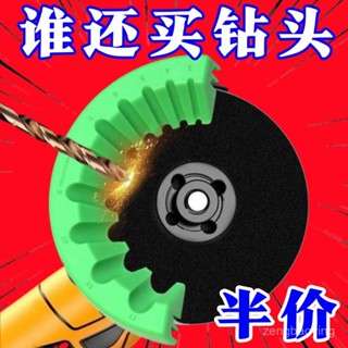 🔥臺灣出貨🔥新品角磨機修磨鑽頭神器舊鑽頭打磨器多規格鑽頭研磨打磨輔助工具 磨鑽器 修磨鑽頭神器 打磨磨鑽器 精準輔助磨鑽