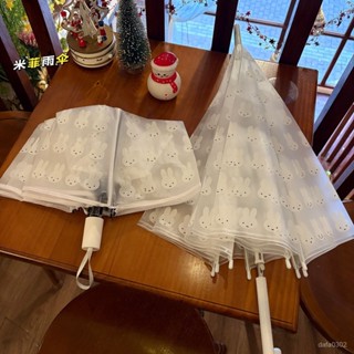 【居家生活用品】米菲磨砂晴雨清新兩用透明可愛雨傘學生全自動便攜兒童卡通直桿