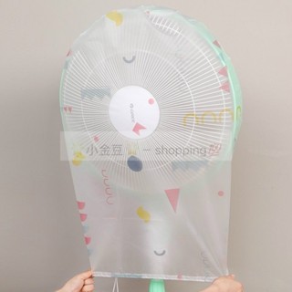 🌟金豆🌟の風扇罩 【94%好評率】電風扇罩子防塵罩落地式家用電扇防灰塵保護網套圓形全包塔扇套袋