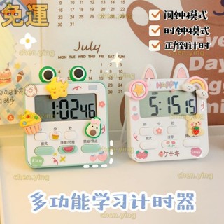 🎉在臺發貨🎉∏ 計時器鬧鐘兩用學生學習兒童寫作業自律專用提醒器時間管理定時器