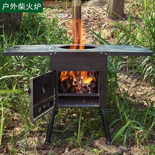 限時特惠 戶外便攜式柴火爐 野外露營野炊不銹鋼自駕遊燒烤爐 具家用柴火灶