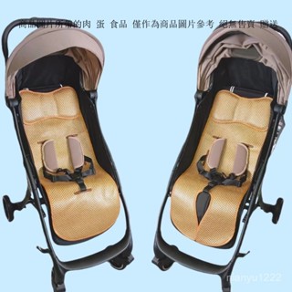 嬰兒車涼席墊 夏季推車透氣坐墊 寶寶手推車冰絲藤席 bb童車席子 推車涼墊 嬰兒涼墊 推車涼感墊 推車坐墊 嬰兒車涼墊