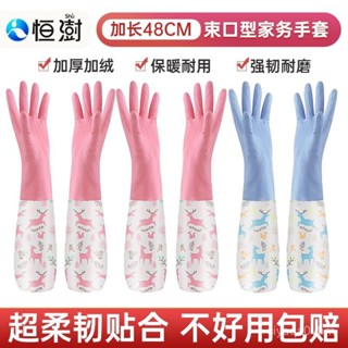 🔥24h限時促銷📣洗碗加絨家務手套廚房洗衣服加厚刷碗橡乳膠防水耐用家務保暖耐磨 ATMN