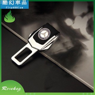 1專用於BENZ 賓士 安全帶插扣 保險帶消音扣 汽車 延長扣 卡榫 雙用子母扣 CLA GLA GLC GLE C