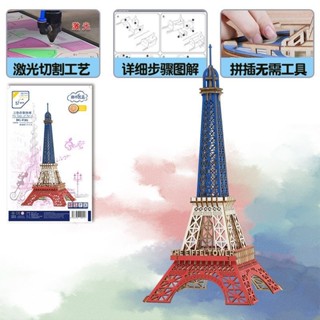 積木建築 拼圖 兒童木質手工製作巴黎埃菲爾鐵塔 3D立體拼圖手工DIY建築模型玩具
