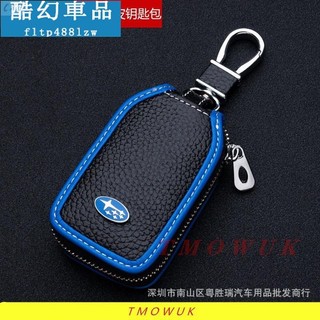 1專用於SUBARU 鑰匙皮套 速霸陸 wrx forester impreza subaru xv outback x