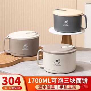 🔥臺灣熱賣爆款🔥304不銹鋼飯盒加厚泡麵碗帶蓋宿捨學生飯盒專用食堂打飯帶瀝水碗 ETAZ