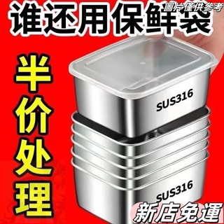 桃園出貨 不鏽鋼保鮮盒 帶蓋密封飯盒 密封盒 不鏽鋼密封保鮮盒 密封保鮮盒 長型保鮮盒 保鮮盒蓋子 保鮮盒便當盒