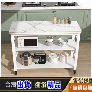 【YS】 巖闆廚房置物架桌子切菜臺餐廚櫃三層櫃中島櫃電器櫃廚櫃廚房櫃電器桌落地多層微波爐架傢用帶輪可移動儲物收納架 LW