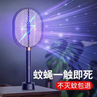 【2025最新款多功能電蚊拍】充電式電蚊拍 電蚊拍 滅蚊拍 大網麵電蚊拍 捕蚊拍 捕蚊燈 滅蚊燈 USB