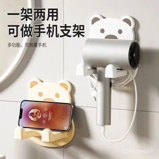 💥挑戰最低💥 小熊吹風機置物架懶人風筒支架吹風機收納免打孔奶油風電吹風支架