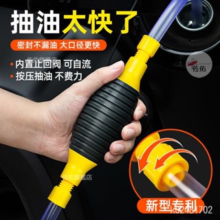 🔥限時下殺 抽油神器手動抽油泵汽車吸油器加油吸水管子抽油管自吸手動抽油器