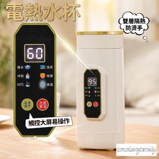 便攜式電熱水杯 電熱杯 隨行溫控杯 加熱杯 快煮壺 加熱保溫瓶 電熱水杯 電熱水壺 保溫杯 OW8B