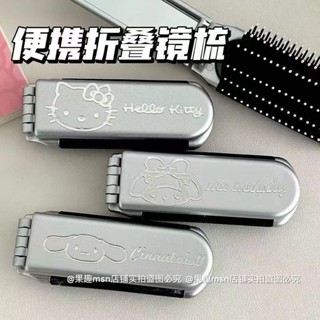 隨身化妝鏡✨ 卡通可愛三麗鷗便攜折疊氣囊梳kitty隨身化妝鏡玉桂狗氣墊鏡梳 便攜鏡子 折疊化妝鏡
